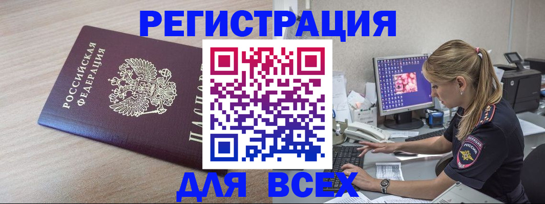 прописка регистрация в Сосенском