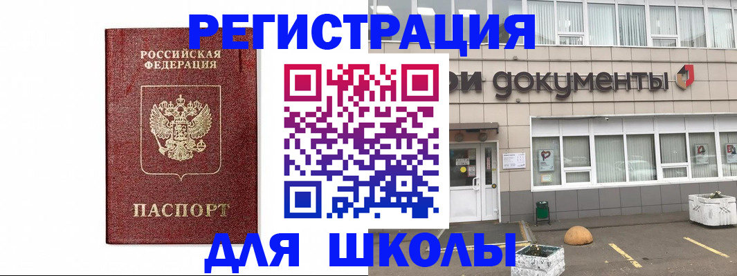 временная регистрация адрес в Сосенском