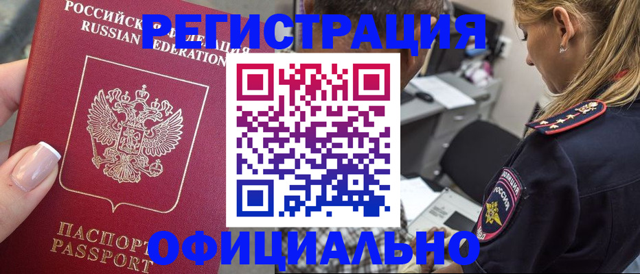 прописка в квартире в Сосенском